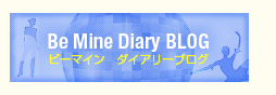 Be Mine Diary BLOG