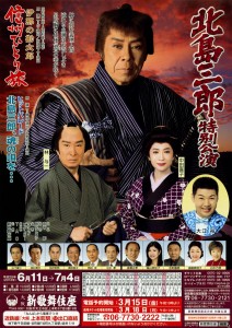 kitajima