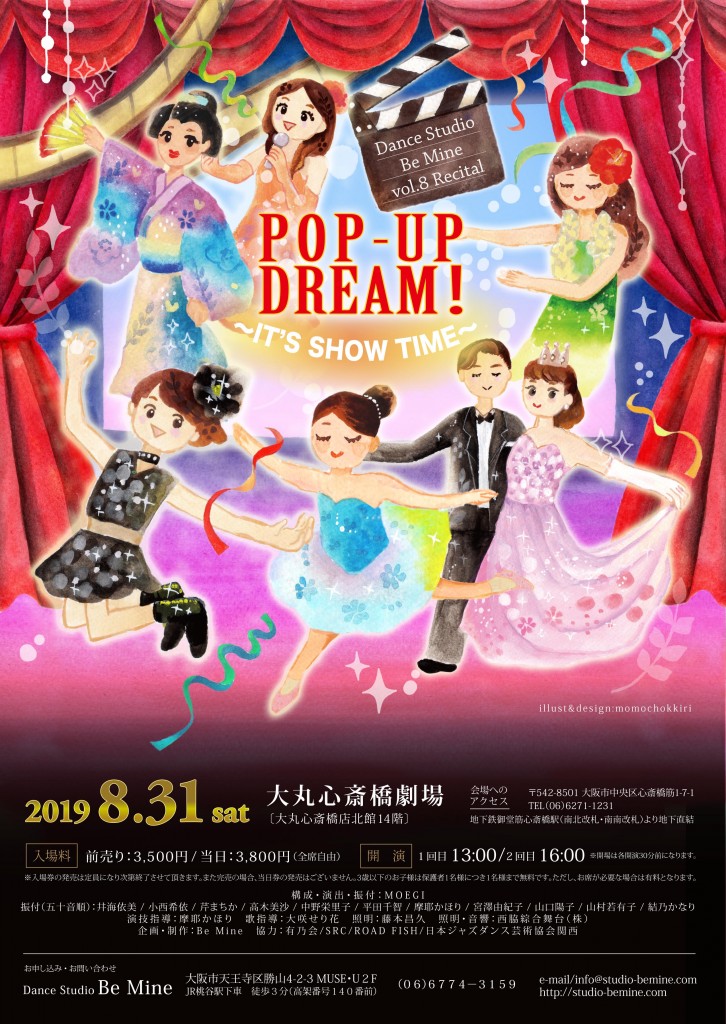 BE MINE様_2019フライヤー3 BE MINE様_2019フライヤー3
