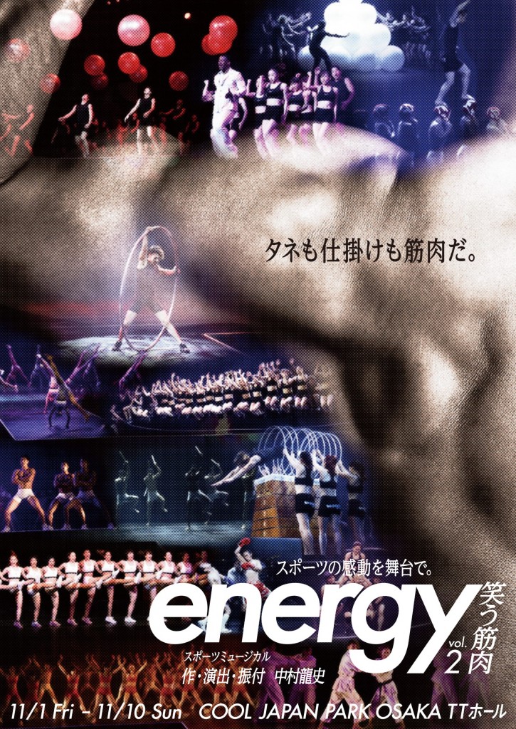 0917_energy_A4-1 0917_energy_A4-1