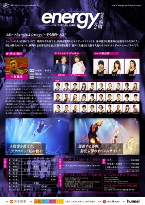 0917_energy_A4-2