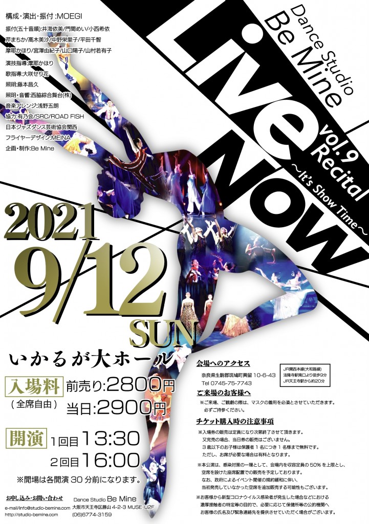 vol.9フライヤー