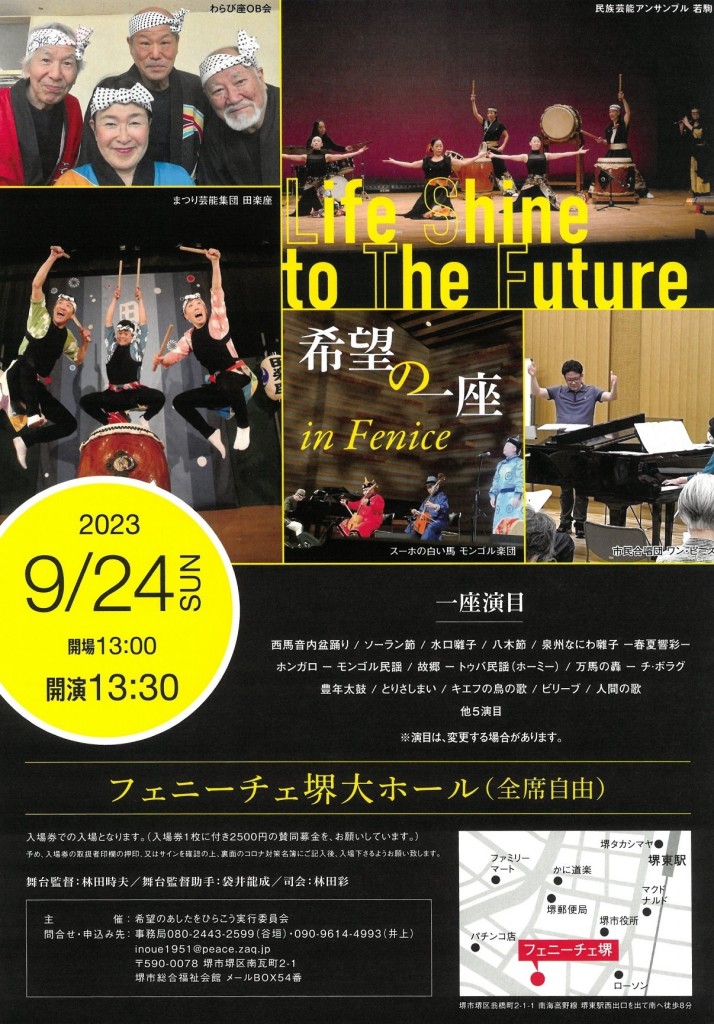 希望の一座_page-0001