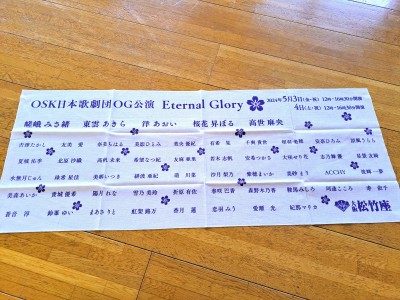 OSK日本歌劇団OG公演終了～☆ | Be Mine Diary BLOG