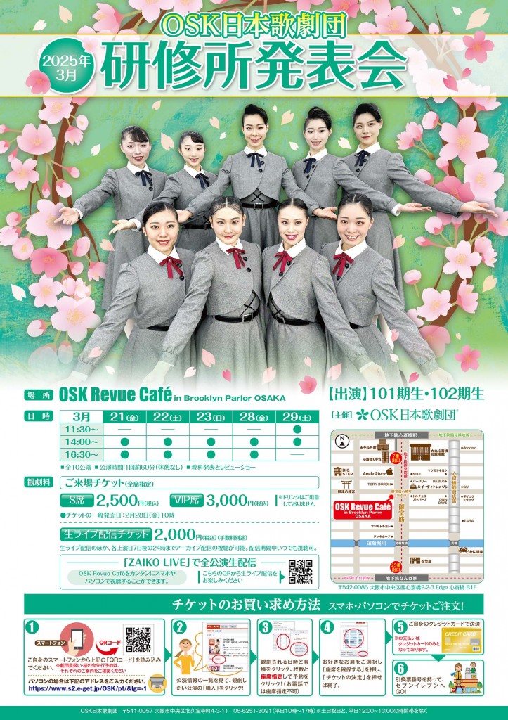 2025å¹´3æBP_ç ä¿®æçºè¡¨ä¼ãã©ã·_0110