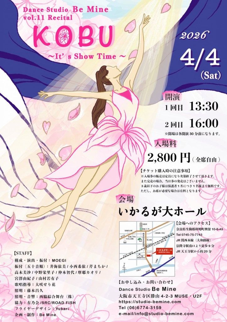 vol.11チラシ