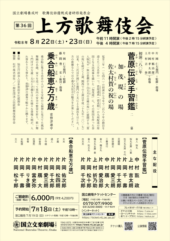 kamigatagabuki_pre